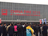 第十六届国际消防设备技术交流展览会 CHINA FIRE 2015