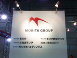 Welcome to Morita Group Booth!