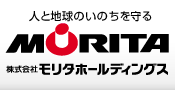 株式会社モリタホールディングス