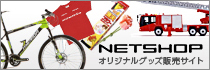 モリタネットショップ【レジャーマット】購入ページ