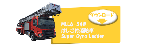 MLL6-54W はしご付消防車 Super Gyro Ladder