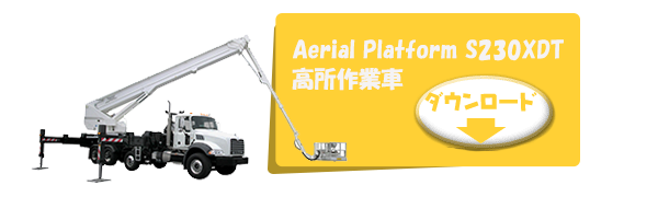 Aerial Platform S230XDT 高所作業車