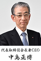 Masahiro Nakajima Chairman & CEO