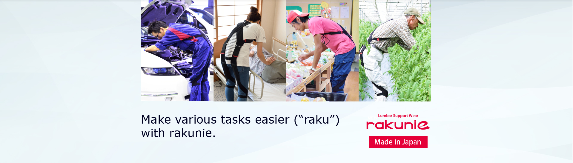 Make various tasks easier(“raku”) with rakunie™.