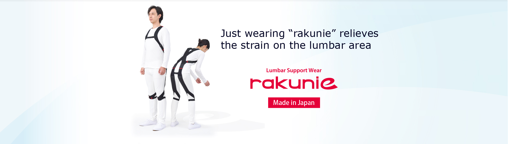 Just wearing “rakunie” relieves the strain on the lumbar area