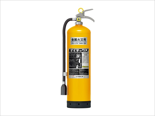 D type fire extinguisher METALEX (*There is no classification of D type fire in Japan)