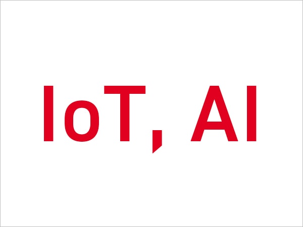 IoT、AI