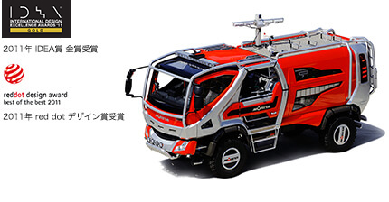 林野火災用消防車 Wildfire Truck