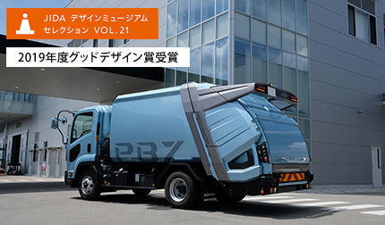 プレス式塵芥収集車「PB7型 プレスマスター」