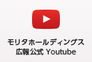 モリタホールディングス広報公式 Youtube