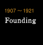 1907～1921 Founding