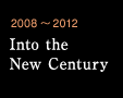 2008～2012 Into the New Century
