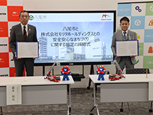 八尾市連携協定①